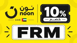نون قسيمة تخفيض نون الامارات (FRM) وفري 10% خصم علي جميع طلباتك